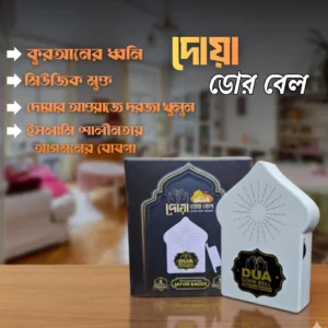 Dua Door Bell