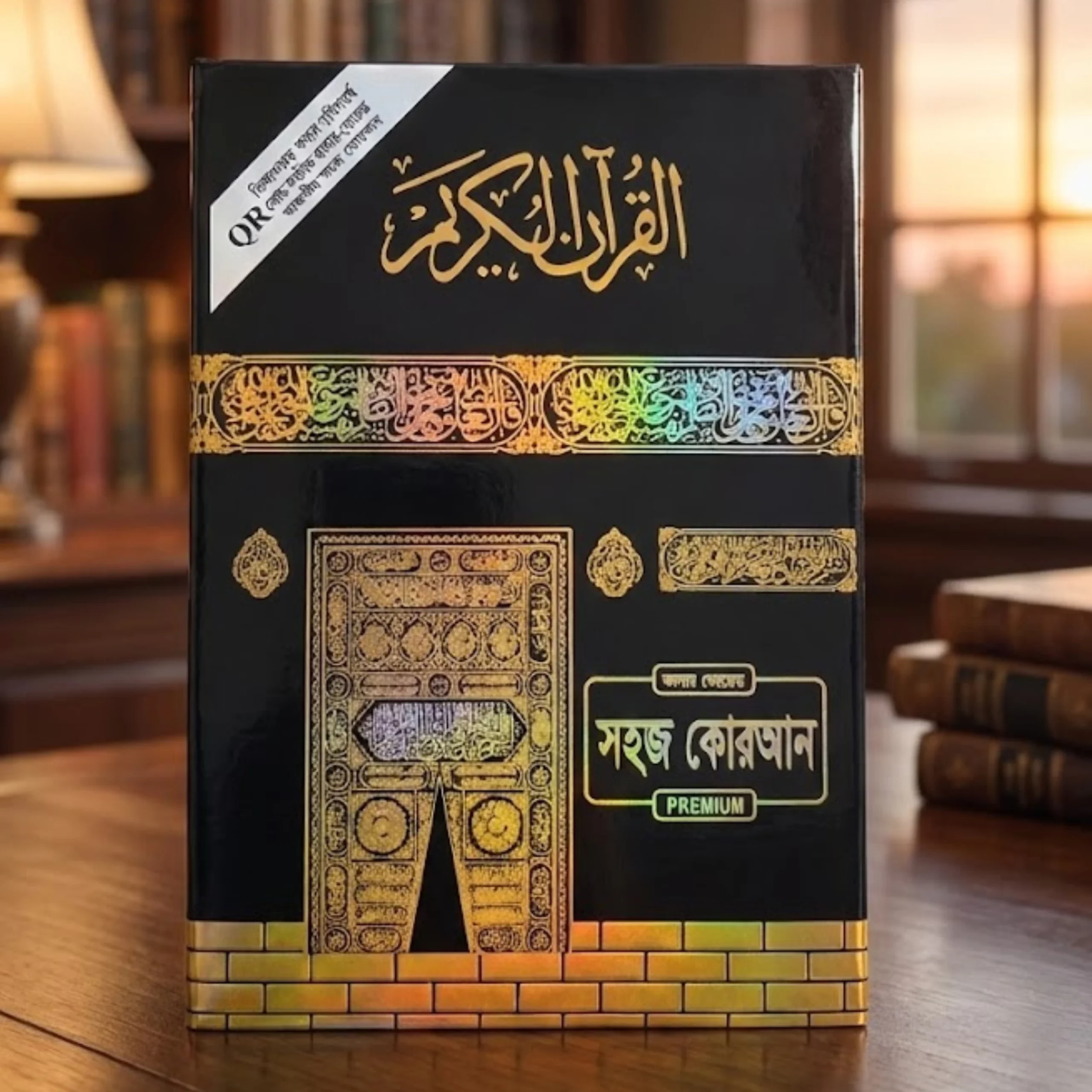 কালার কোডেড সহজ কোরআন ১০"/ ৮"